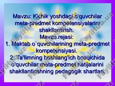 meta-predmet kompetensiyalar — PPT