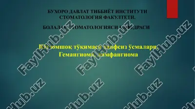 yuz yumshoq to'qimasi xavfsiz o'smalari. gemangioma, limfangioma — PPTX