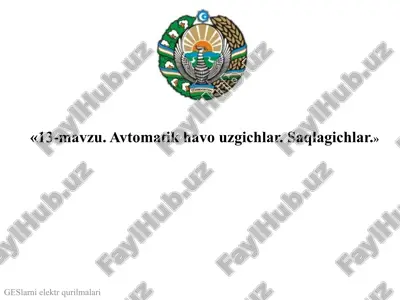 avtomatik havo uzgichlari — PPTX