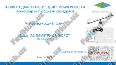 information asymmetry — PPTX