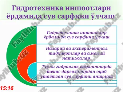 gidrotexnika inshootlari yordamida suv sarfini o'lchash — PPTX