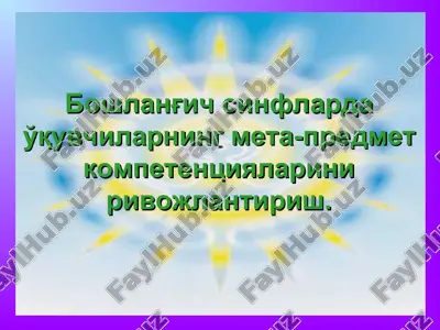"universal ta'lim faoliyati" — PPT