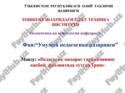 "umumiy pedagogika nazariyasi" — PPTX