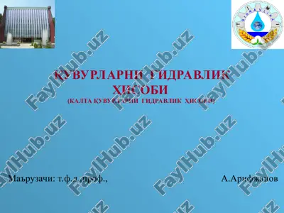 quvurlarni gidravlikhisobi (kaltaquvurlarni gidravlikhisobi) — PPT