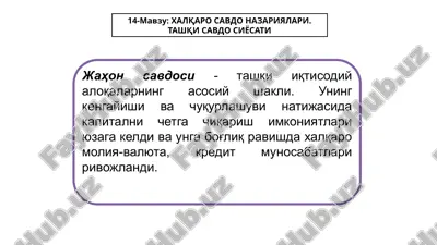 xalqaro savdo nazariyalari. tashqi savdo siyosati — PPTX