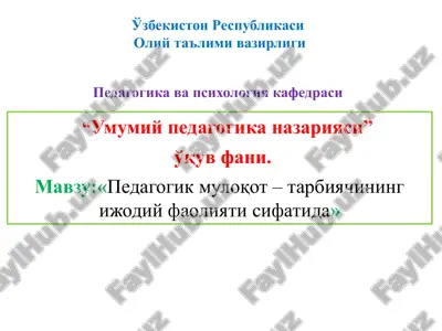 umumiy pedagogika nazariyasi — PPTX