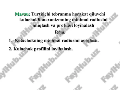 kulachokli mexanizm — PPT