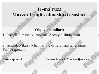 issiqlik almashuvi asoslari — PPT