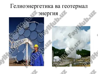 gelioenergetika va geotermal energiya — PPT