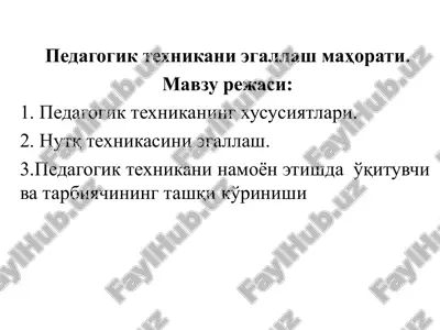 pedagogik texnikani egallash mahorati — PPT