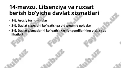 litsenziya va ruxsat berish bo’yicha davlat xizmatlari — PPT