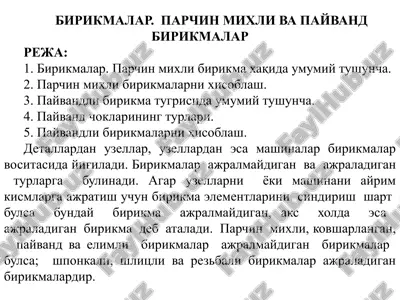 birikmalalar. parchin mihli va payvand birikmalar — PPTX