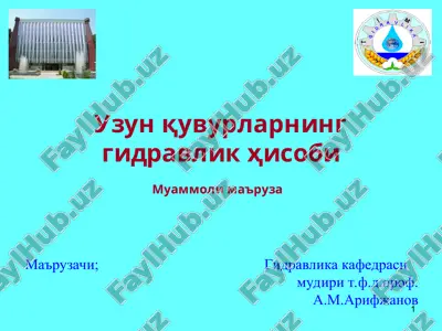 uzunquvurlarning gidravlik hisobi — PPT