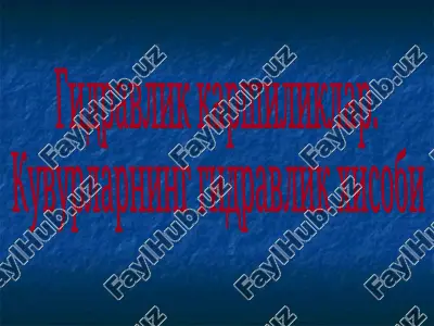 gidravlik karshiliklar — PPT