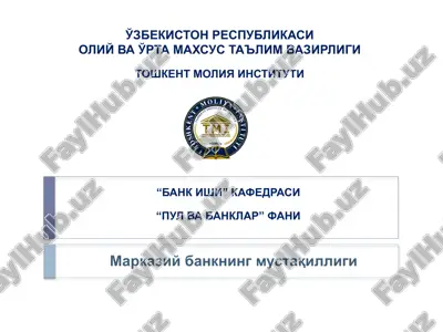 marqaziy bankning mustaqilligi — PPTX