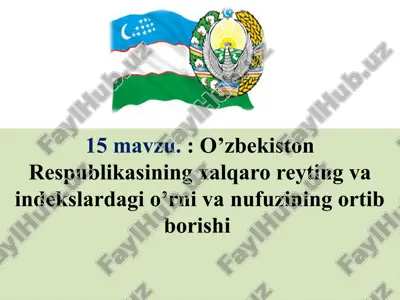 o’zbekiston respublikasining xalqaro reyting va indekslardagi o’rni va nufuzining ortib borishi — PPTX