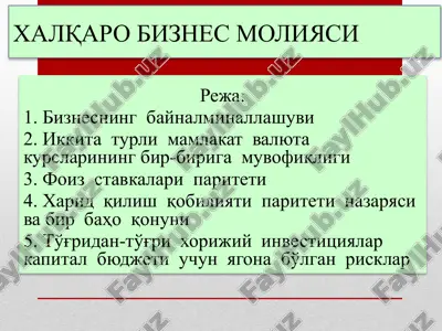 xalqaro biznesmoliyasi — PPTX