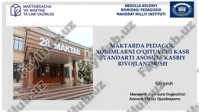 "o‘qituvchi kasb standarti asosida kasbiy rivojlantirish" — PPTX