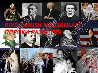 rivojlanish nuqsonlari — PPT