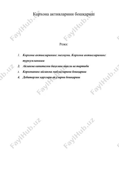 корхона активларини бошқариш 2 — DOC