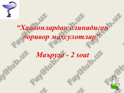 xayvonlardan olinadigan dorivor mahsulotlar — PPT