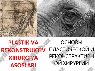 plastik va rekonstruktiv xirurgiya asoslari — PPT