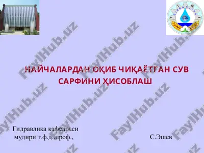 naychalardan oqib chiqayotgan suv sarfinihisoblash — PPT