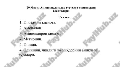 aminokislotalar guruhiga kirgan dori vositalari — PPTX