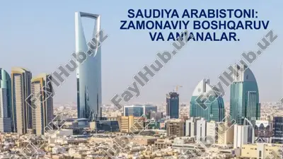 saudiya arabistoni: zamonaviy boshqaruv va an'analar — PPTX