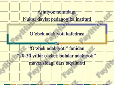 20-30 yillar o`zbek bolalar adabiyoti mavzusidagi dars taqdimoti — PPT