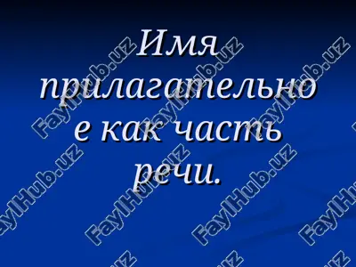 sintaksicheskaya pyatiminutka — PPT