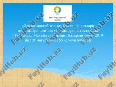 maktabgacha ta’lim tashkilotlari pedagoglarining ish xujjatlari to'g'risida — PPT