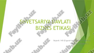 shvetsariya davlati biznes etikasi — PPTX