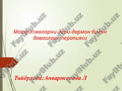 usmalarni dori-darmon bilan dava olashterapiyasi — PPTX