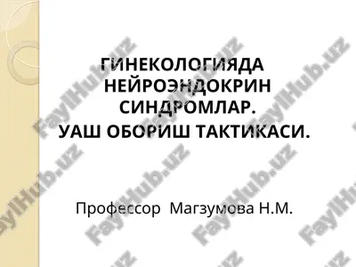 ginekologiyada neyroendokrinsindromlar. uash oborish taktikasi. — PPT