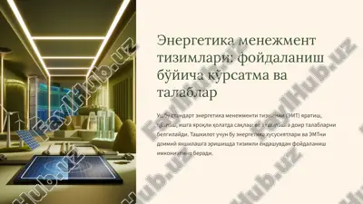 energetika menejment tizimlari: foydalanish bo'yicha ko'rsatma va talablar — PPTX