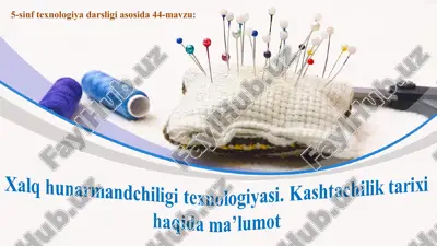 xalq hunarmandchiligi texnologiyasi — PPT