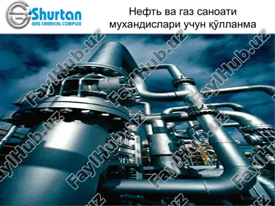 neft va gaz sanoati muxandislari uchun qo'llanma — PPT