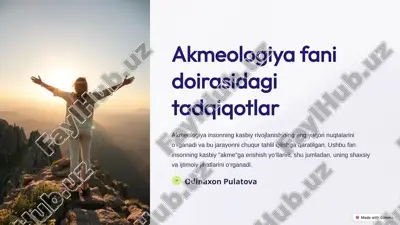 akmeologiya fani doirasidagi tadqiqotlar — PPTX
