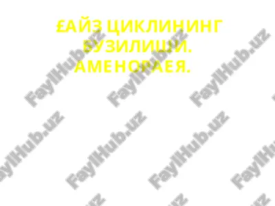 ayz tsiklining buzilishi. amenoreya. — PPT