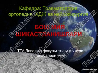 bosh miya shikastlanishlari — PPT