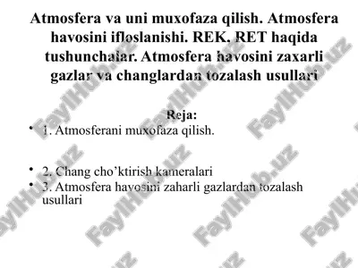 atmosfera va uning muxofazalari — PPTX