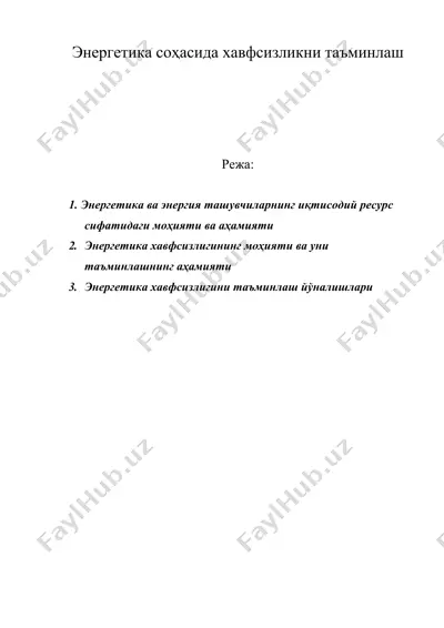 энергетика соҳасида хавфсизликни таъминлаш — DOC