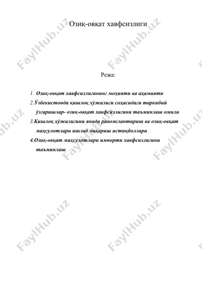 озиқ-овқат хавфсизлиги — DOC