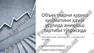 ob'ektlarniqurishqiymatinihajmusulidaaniqlashtartibito'g'risida — PPTX