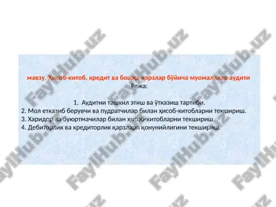 hisob-kitob, kredit va boshqa qarzlar bo'yicha muomalalar audit — PPTX