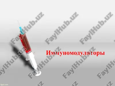 immunomodulyatori — PPTX