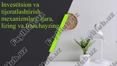 investitsion va tijoratlashtirish mexanizmlari: ijara, lizing va franchayzing — PPTX