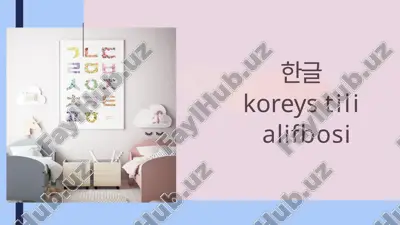 한글 korey stilialifbosi — PPTX