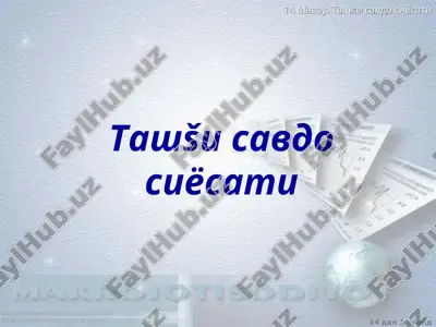 tashshisavdo siesati — PPT